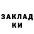 ГАШ убойный Egorek G