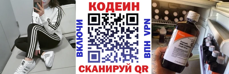 купить наркотик  kraken ССЫЛКА  Кодеиновый сироп Lean напиток Lean (лин)  Курильск 