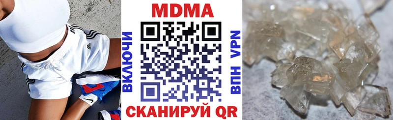 МДМА молли  купить   Курильск 