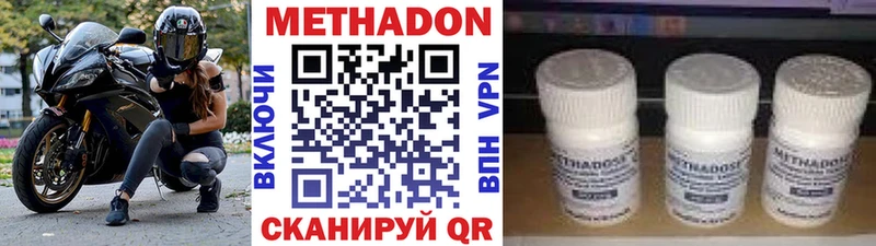 как найти наркотики  Курильск  МЕТАДОН methadone 